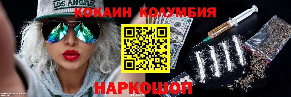 КОКАИН Fish Scale Свободный