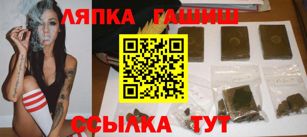 ГАШИШ ice o lator Свободный