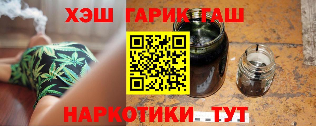 Гашиш гарик  ГАШ Cannabis  ГАШИШ  Вход с VPN  Свободный 