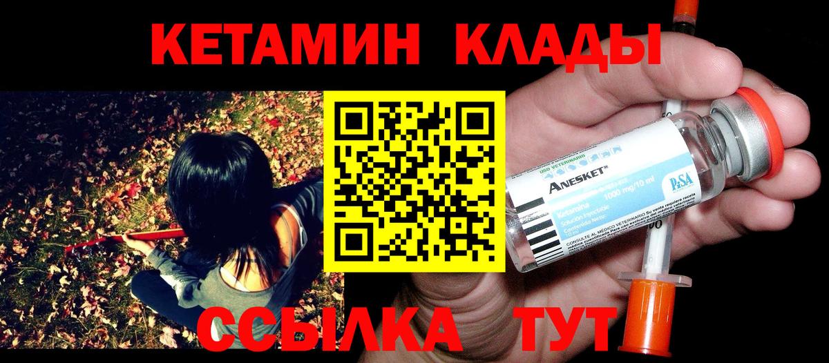 КЕТАМИН ketamine  Вход с VPN  Кетамин VHQ  Свободный 