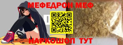 меф Бузулук