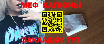 меф Бузулук