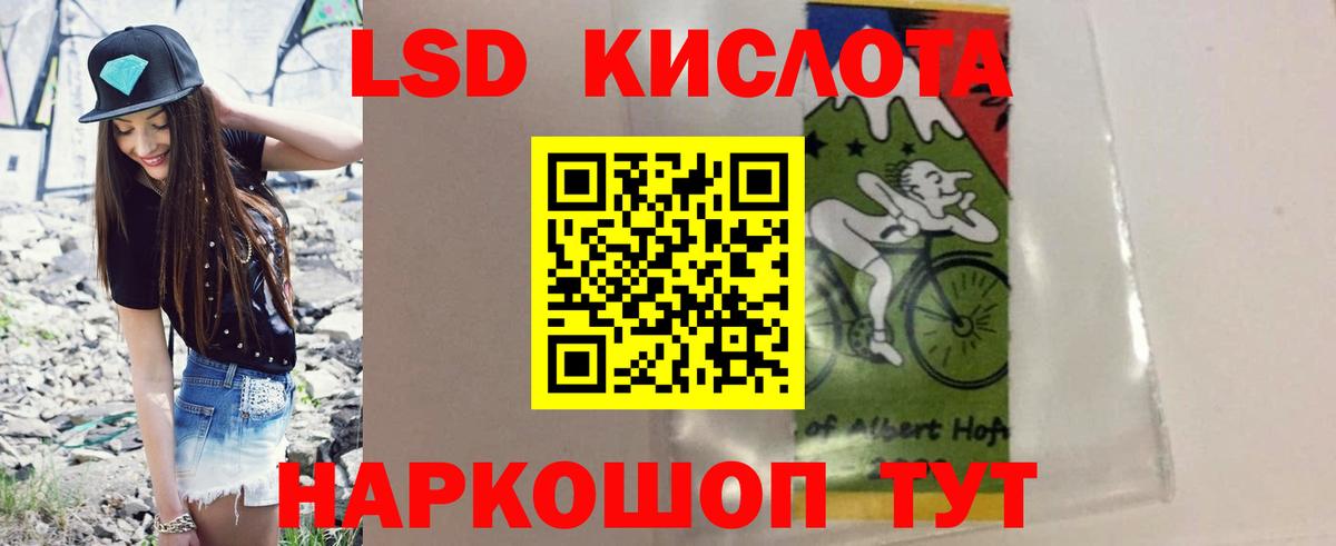 ЛСД экстази кислота Свободный