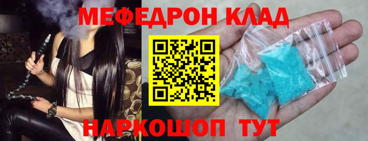 Свободный  Мефедрон мука  МЯУ-МЯУ  Вход с VPN  Мефедрон VHQ 