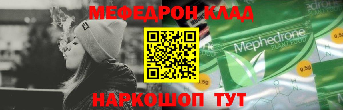 Меф мяу мяу  Свободный