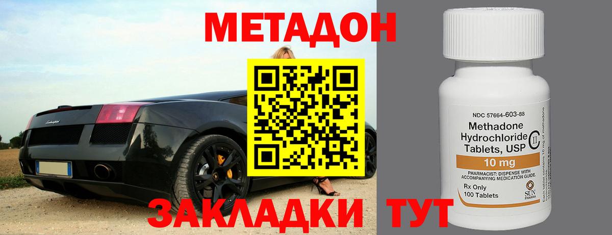 МЕТАДОН белоснежный  blacksprut как войти  Вход с VPN  мориарти состав  МЕТАДОН мёд  Свободный 