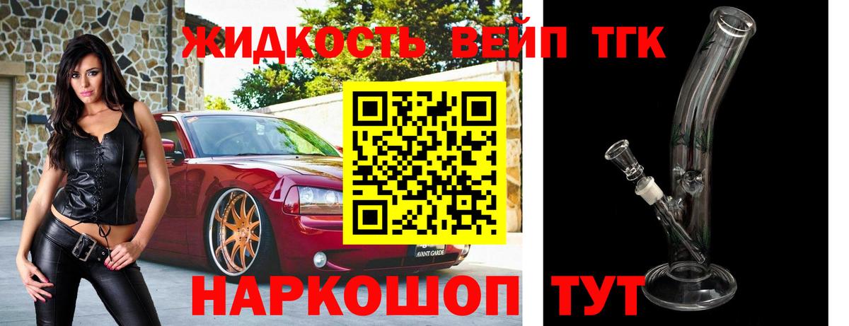 Свободный  Дистиллят ТГК THC oil  наркота  Вход с VPN  Дистиллят ТГК Wax 