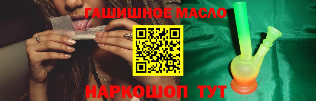 Дистиллят ТГК гашишное масло Свободный
